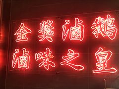 -陈鹏鹏潮汕菜(欢乐海岸 海边景观店)