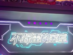 -移动谜城·大笨象密室逃脱(五棵松店)