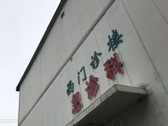 -中国人民解放军总医院(301医院)