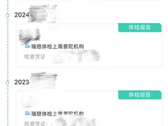 -瑞慈体检上海普陀机构