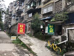 门面-夹江老头叶儿粑(石雁儿小区店)