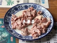 -东兴顺爆肚张