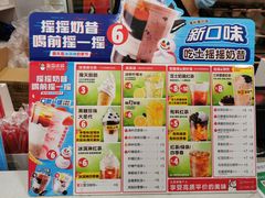 -蜜雪冰城(托乐嘉店)