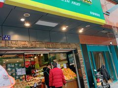 门面-鲜丰水果(杭州庆春银泰店)