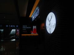 -鹿角巷The Alley(龙湖天街店)