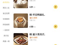 菜单-稻香海鲜饭店(第一国际店)