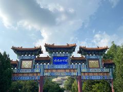 -府君山公园