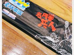 -老胖串店(山大路店)