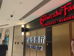 -The Cheesecake Factory 芝乐坊餐厅(王府中環店)