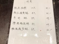 菜单-绿波廊(豫园店)