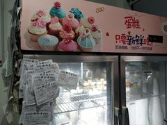 -糕小爱·动物奶油生日蛋糕定制(合肥总店)