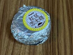 红豆芝士烧-鲍师傅糕点(永安里店)
