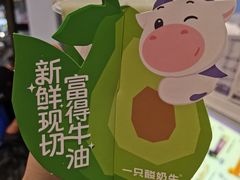-一只酸奶牛(春熙路店)