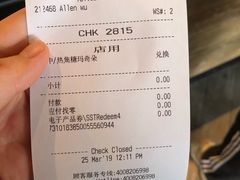 账单-星巴克(甘河路店)