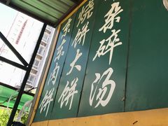 -新月斋(豆瓣胡同店)