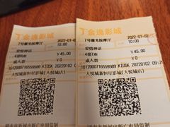 -上海金逸影城(静安大悦城店（原新恒星影城）)