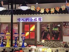 -马路牙子烧烤音乐酒馆(望京店)
