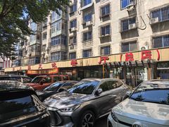 -掌上鲜(南顺城街店)