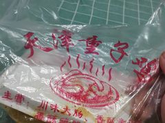 -科巷菜场