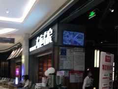 -左庭右院鲜牛肉火锅(南通CBD大有境店)