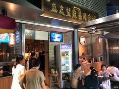 -清真盛志望麻酱酿皮·非遗老字号