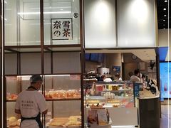 -奈雪的茶(皇庭广场店)