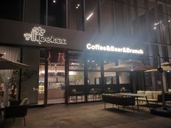 -Pekaa啤咖食肆Coffee&Bistro