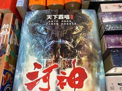 -福荫书店
