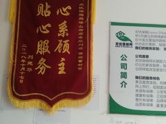 -家事无忧家政保姆育儿嫂服务(崂山店)