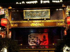 -川西坝子火锅(金沙1.0直营店)