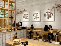 -云味馆过桥米线(皇庭广场店)