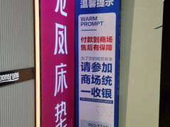 -红星美凯龙(上海沪南店)