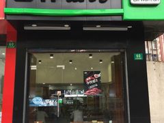 门面-吉祥馄饨(上海南方店)