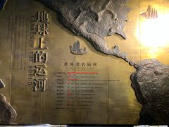 -中国京杭大运河博物馆