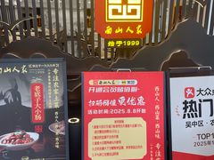 -西山人家·传统苏帮菜·家宴(木渎店)