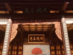 -天龙八部武侠城