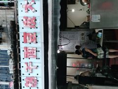 -周记热干面豆皮大王(桃花东街店)