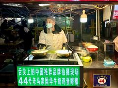 -清真老马家国华牛奶鸡蛋醪糟(正宁路店)