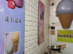 -成裕雪糕店(士多店)