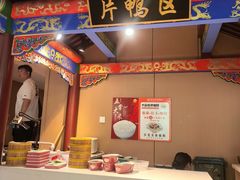 -梅利汴京烤鸭•开封豫菜地标店(晋安路店)