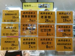 菜单-鲍师傅糕点(淮海中路店)