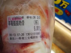 -蜜雪冰城(陆家嘴店)