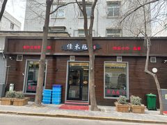 -佳禾苑小馆·重庆江湖菜(月坛南街店)