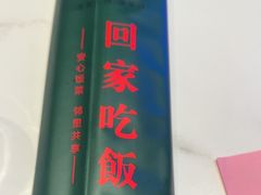 -佳和水饺(海德公馆店)