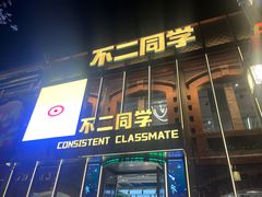 -铜锣湾国际购物中心