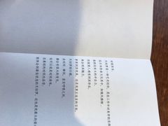 -みかわ是山居