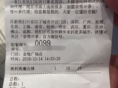账单-奈雪的茶(金地广场店)