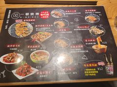 -一顿烧烤(八经街店)