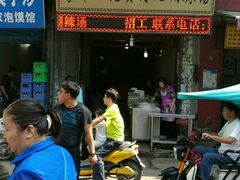 -清真李唯一优质肉丸糊辣汤
