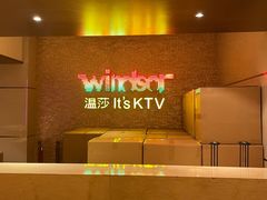 -温莎KTV(珠江路店)